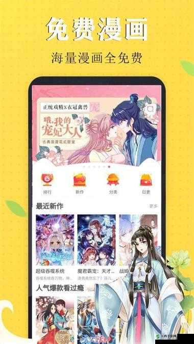 丕丕漫画登录页面免费漫画：畅享精彩漫画世界之旅