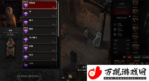 暗黑破坏神4低语古币装备品质介绍