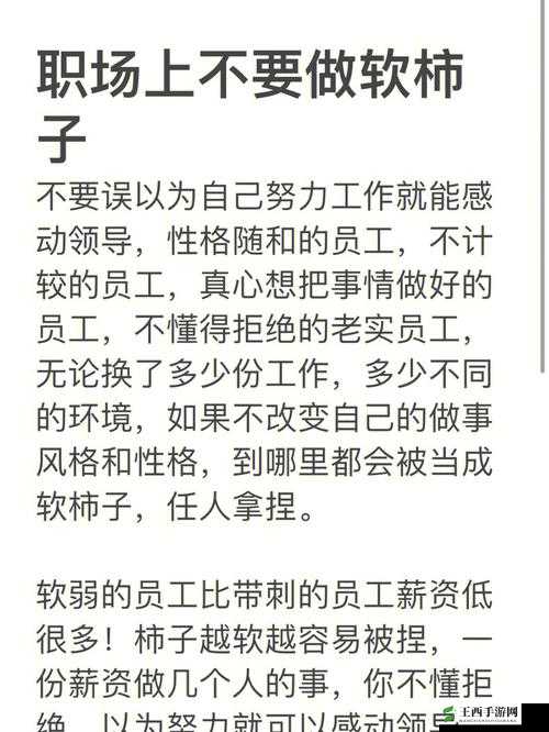 办公室可不可以干湿你:深入探讨职场环境中的相关问题
