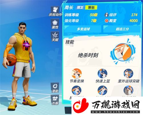 全明星街球派对新秀大礼包怎么选