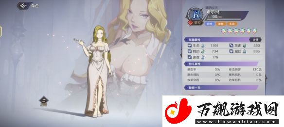 纳萨力克之王R角色希尔玛介绍