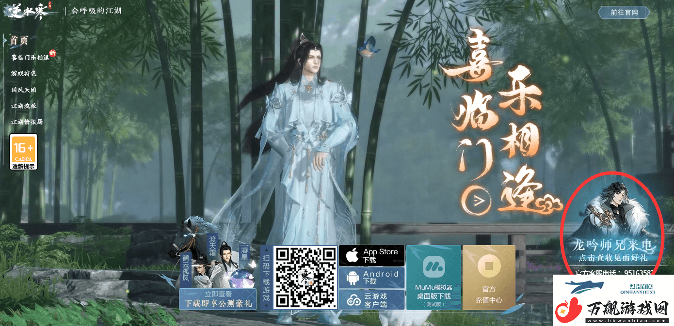 逆水寒手游龙吟哥哥姐姐带带称号获取方式攻略