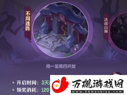 长安幻想不周神宫怎么玩