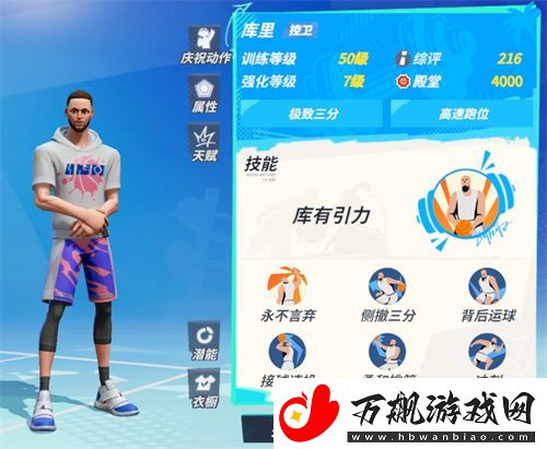 全明星街球派对开局选什么