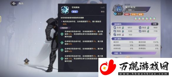 纳萨力克之王R角色佩什利安介绍