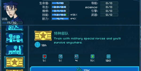 超时空星舰礼包码怎么获得