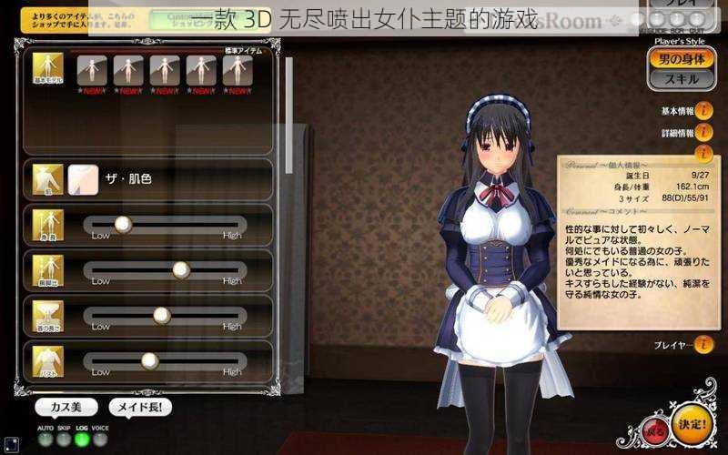 一款 3D 无尽喷出女仆主题的游戏