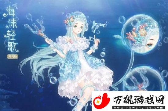 奇迹暖暖海沫轻歌套装获取方法分享