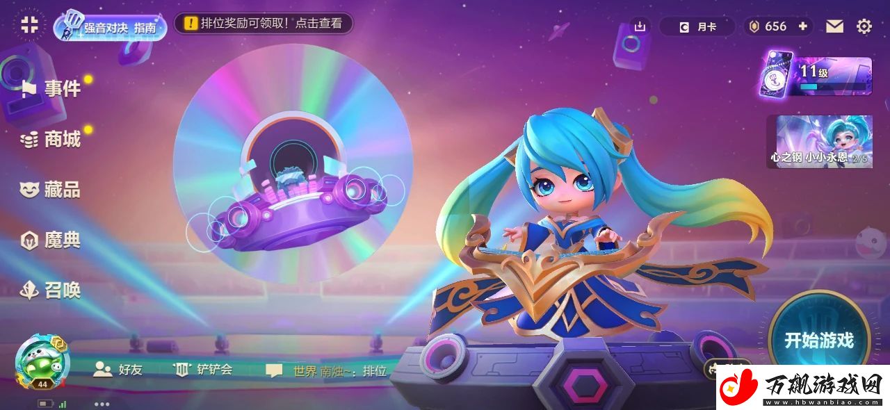 金铲铲之战阵容码使用方法一览