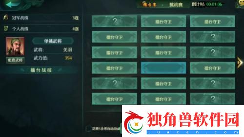汉末乱世卧龙吟开启群雄争霸的终极战场