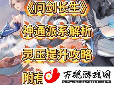 问剑长生资源使用攻略