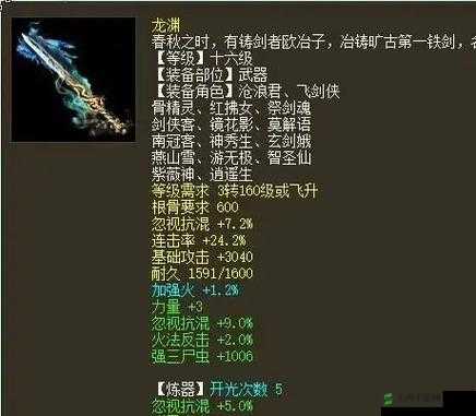 大话西游热血版男鬼二阶光武图文详解