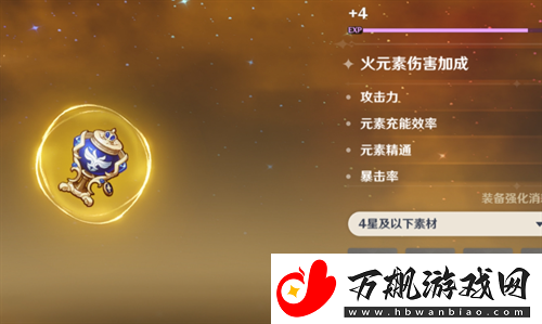 原神林尼圣遗物怎么搭配
