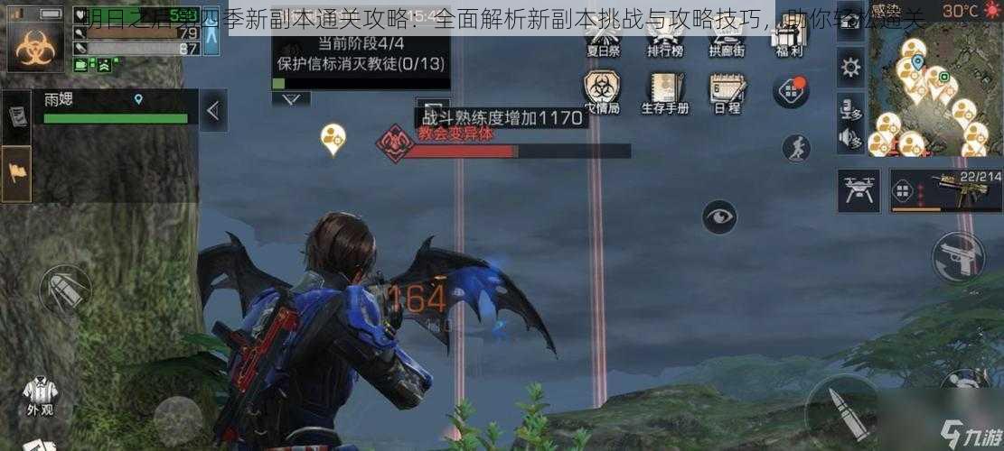 明日之后第四季新副本通关攻略:全面解析新副本挑战与攻略技巧,助你轻松通关