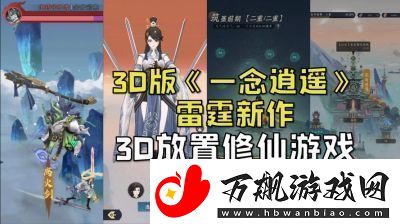 问剑长生资源使用攻略：元婴前后必备商店选择技巧分享