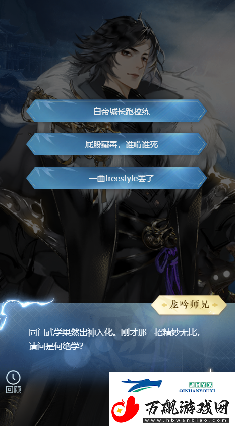 逆水寒手游龙吟哥哥姐姐带带称号获取方式攻略