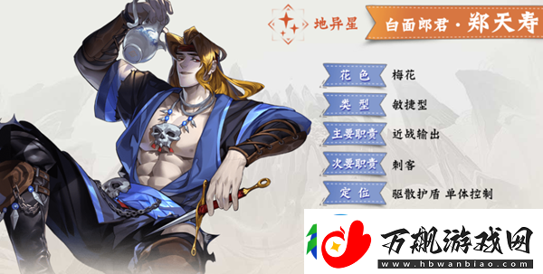 小浣熊百将传郑天寿技能强度介绍