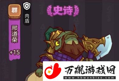 咸鱼之王俱乐部邢道荣打法攻略及阵容搭配推荐