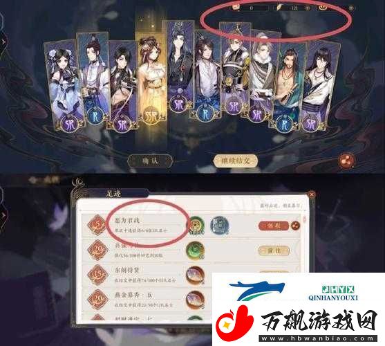 鬼谷八荒游戏中灵石成就达成攻略-全面解析成就解锁条件与步骤