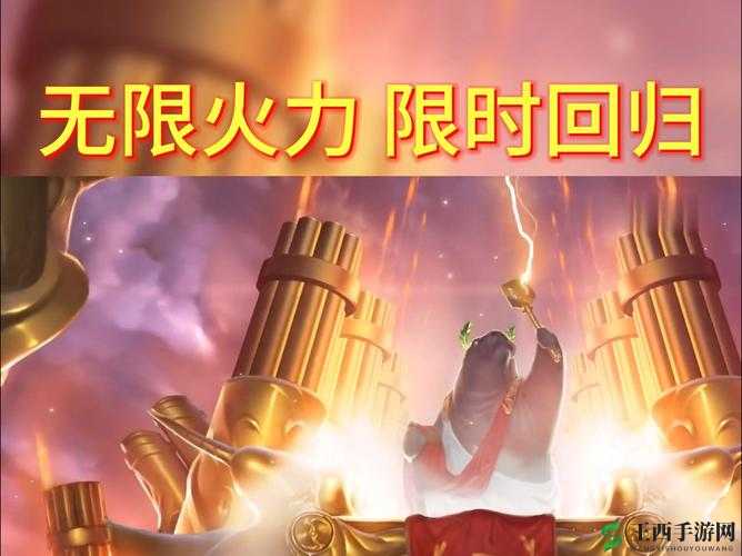 王者荣耀无限火力模式开放时间深度预测，玩家期待激情战斗即将震撼重启！