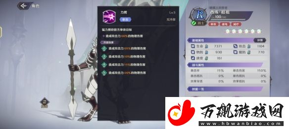 纳萨力克之王R角色酋库·祖祖介绍