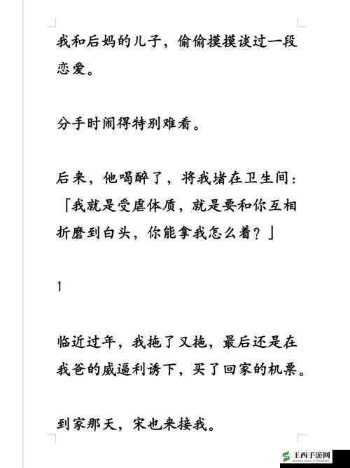儿媳的爱：跨越血缘的深情守护