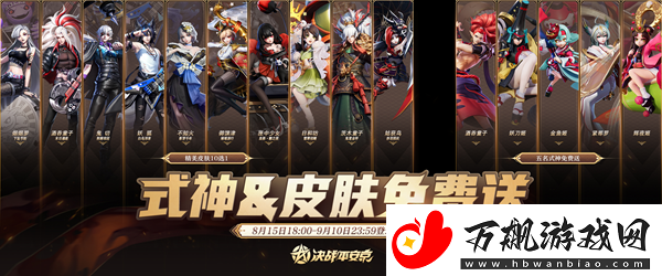 决战平安京0元购活动怎么玩