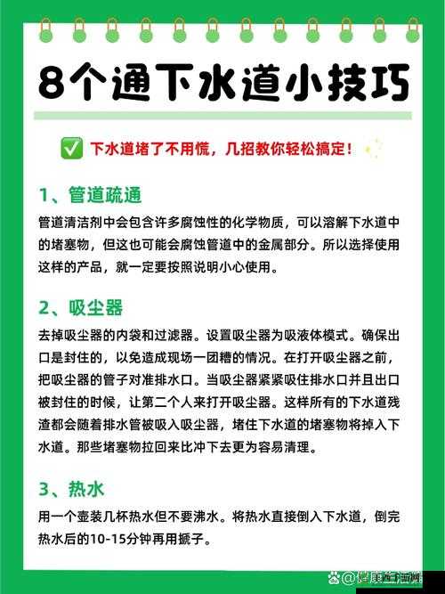 如何顺利完整地疏通妈妈家的下水道