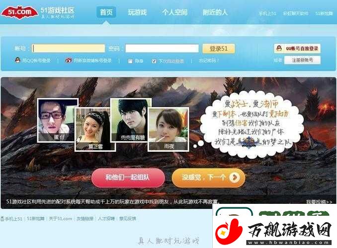 www51com-：一个充满无限可能的精彩站