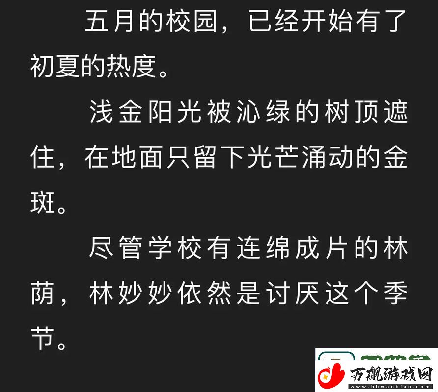 “蜜汁樱桃林妙妙”最火一句-潮流新势力！
