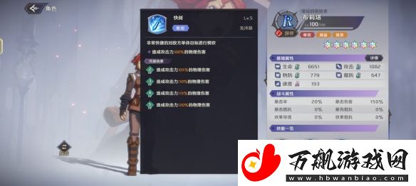 纳萨力克之王R角色布莉塔介绍