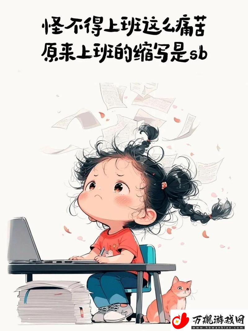 探讨“小sb是不是缺男人”的背后心理