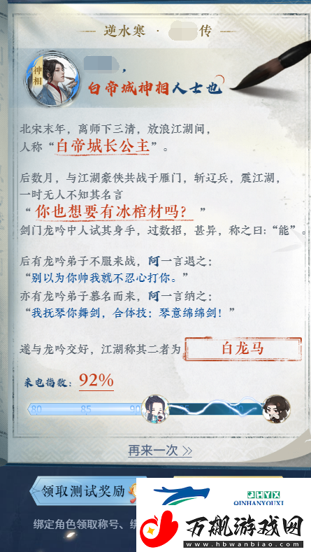 逆水寒手游龙吟哥哥姐姐带带称号获取方式攻略