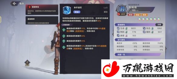 纳萨力克之王R角色布莉塔介绍