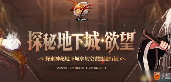 探索DNF西装节活动盛宴：哪款装扮最引人瞩目-尽显个性风采