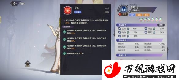 纳萨力克之王R角色希尔玛介绍