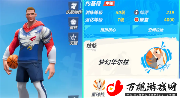 全明星街球派对电梯门战术怎么玩