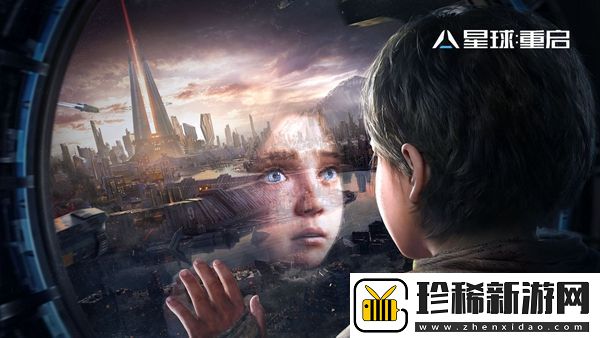 星球重启探索商店兑换推荐