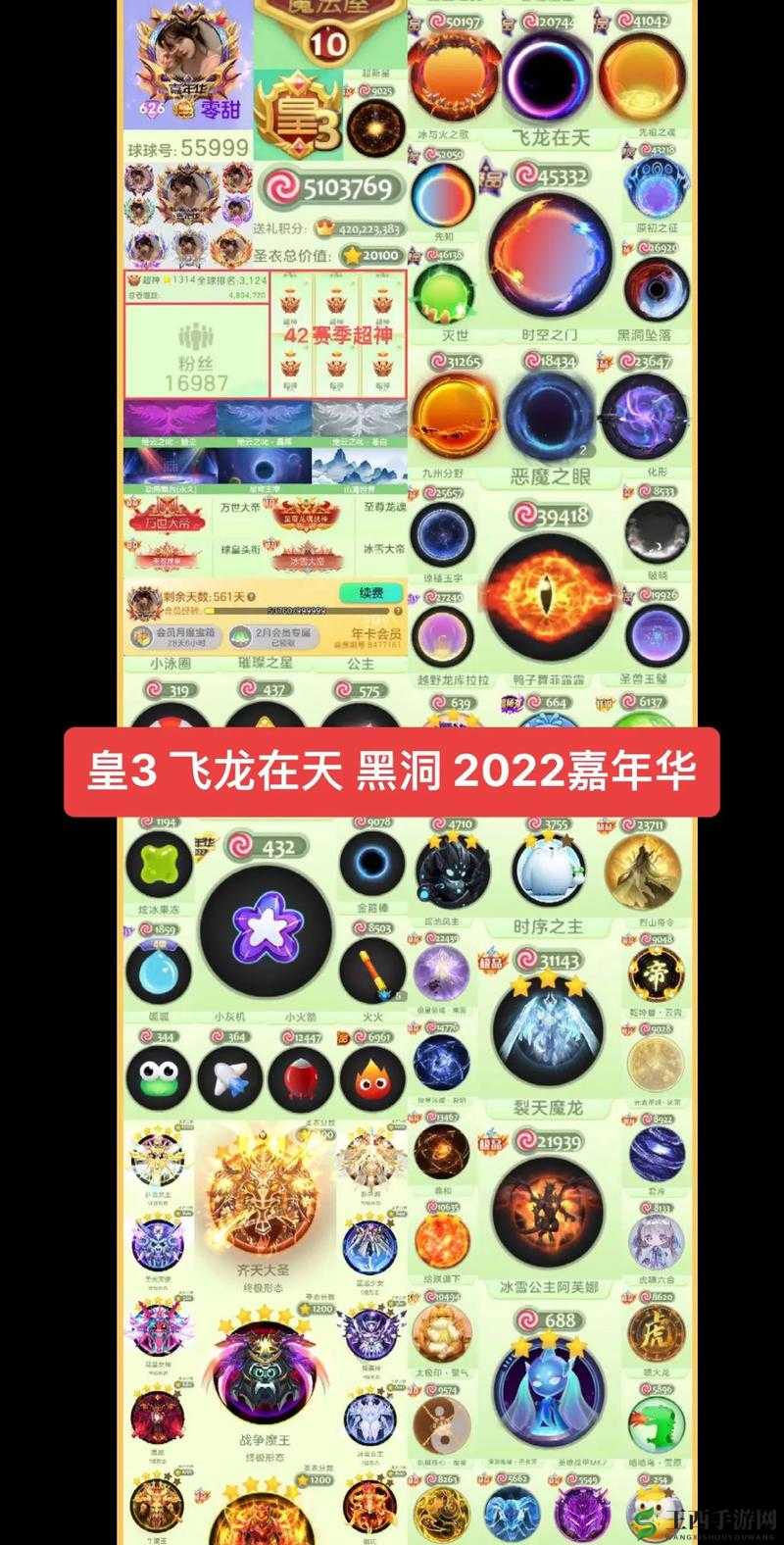 球球大作战洪荒之力皮肤图鉴及获取方法一览,资源管理的艺术