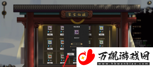鬼谷八荒炼丹炉怎么获得