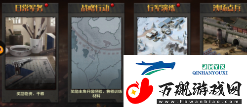 亮剑等级怎么提升