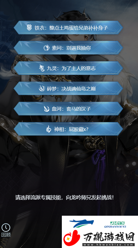 逆水寒手游龙吟哥哥姐姐带带称号获取方式攻略