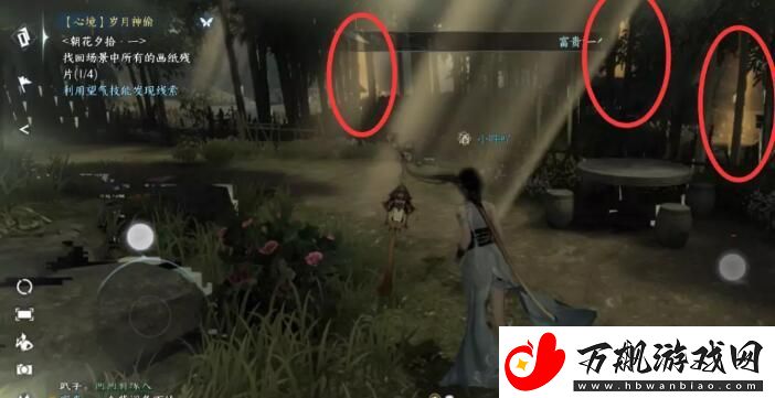 逆水寒手游岁月神偷任务怎么做
