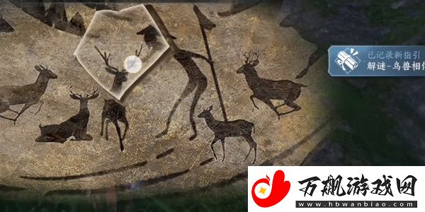 逆水寒手游仙居原壁画拓片在哪