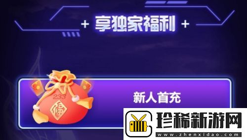送vip的游戏盒子有什么