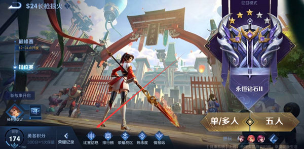 王者荣耀赛季时间在哪里看