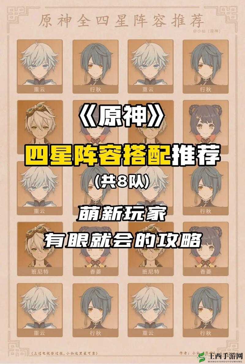 天域幻想平民仙斗会阵容搭配全攻略