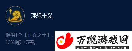 云顶之弈新版裁决怎么玩