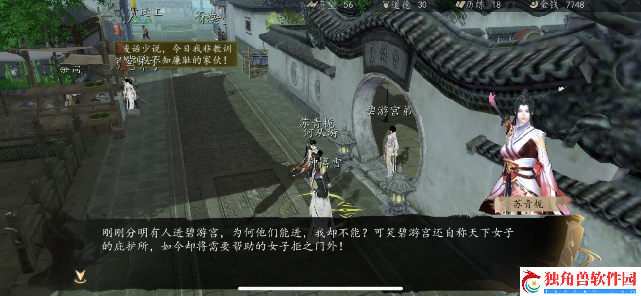 唯美修仙手游排行榜推荐