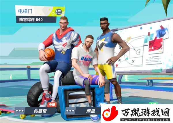 全明星街球派对电梯门战术怎么玩